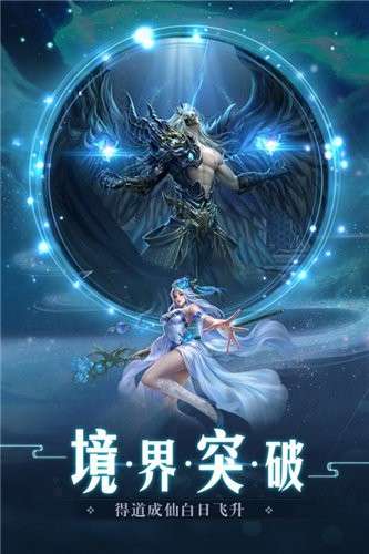 仙剑御天图4