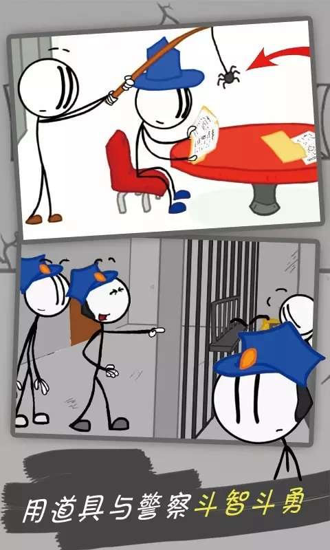 火柴人密室闯关图1