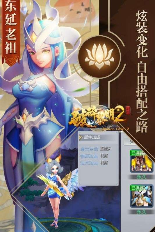 破碎黎明2图3