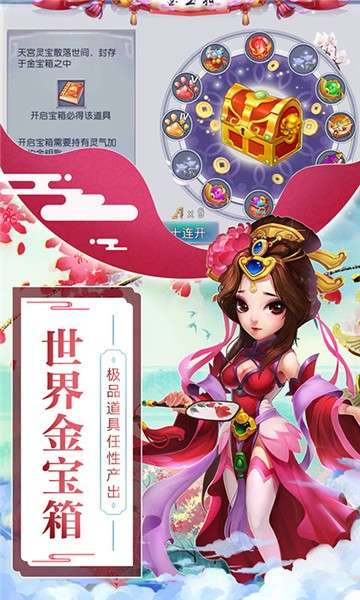 仙灵外传图5
