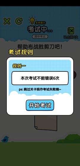 欢乐冲刺图3