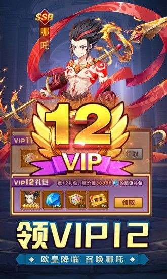 神域大陆召唤师图1