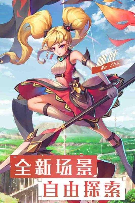 神谕之歌手游图3