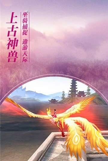 傲世九重天图4