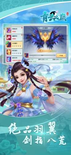 青云之巅图1