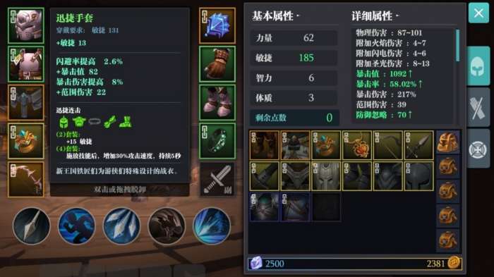 魔渊之刃图1