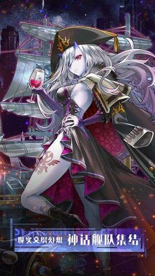 深空舰队图5