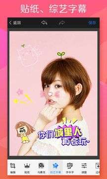 玩图－全能美化图2