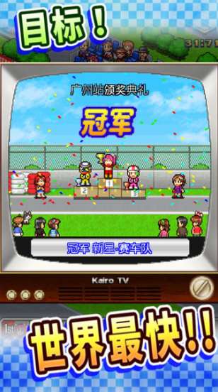 冲刺赛车物语图5