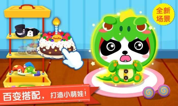 照顾小宝宝图2