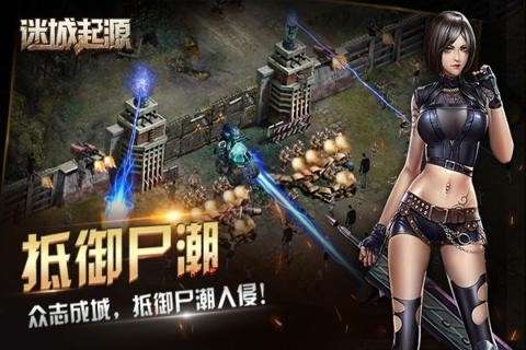 迷城起源图3
