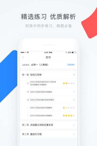 学霸君-作业答疑帮手图2
