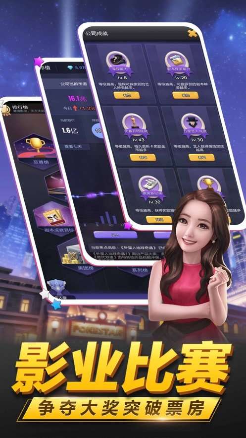 票房大卖王3D图4
