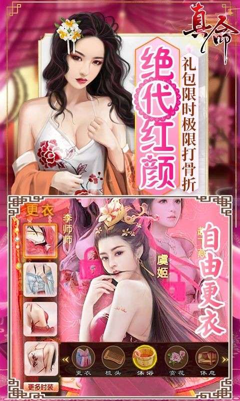 真命GM商场版图1