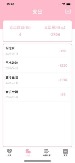 心爱的珍藏品图6