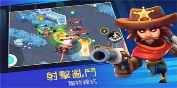 英雄突击大逃杀图3