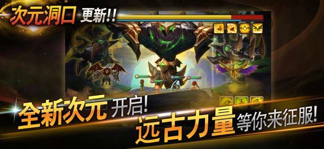 魔灵召唤: 天空之役图7