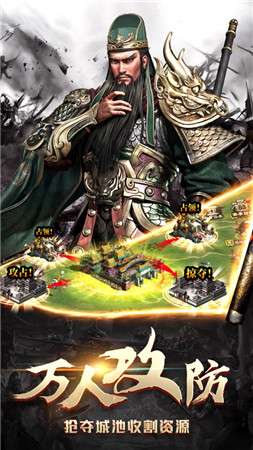 君临之九州图3