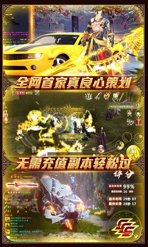 一恋永恒无门槛送充版图4