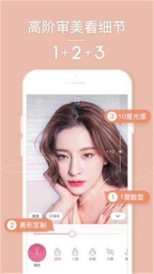 美肤相机图3