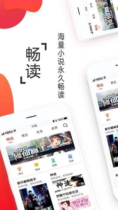 淘淘小说图1