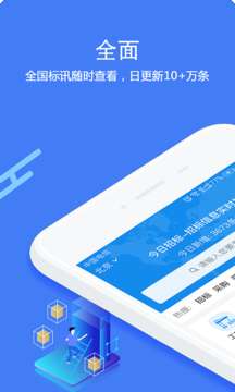 今日招标网图1