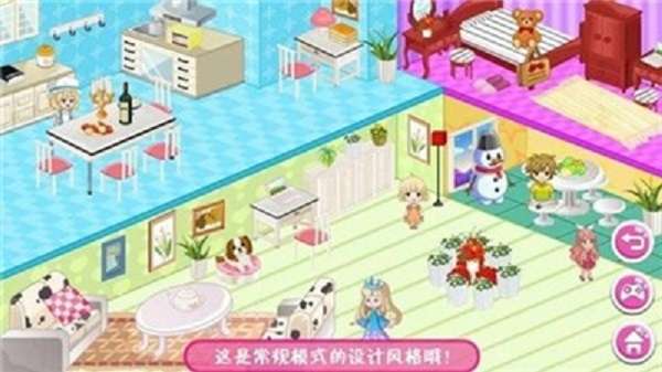 魔法公主房间设计图1