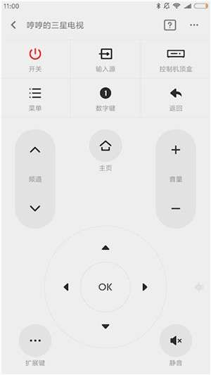 全能遥控器大师图2