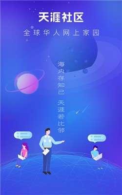 天涯社区论坛三亚版图4