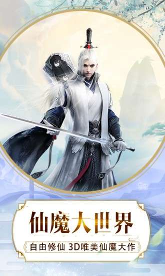幻影仙迹图4