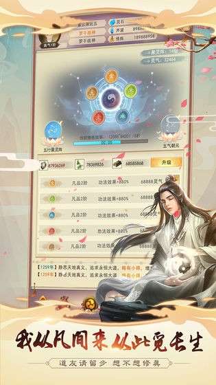万道归宗图2