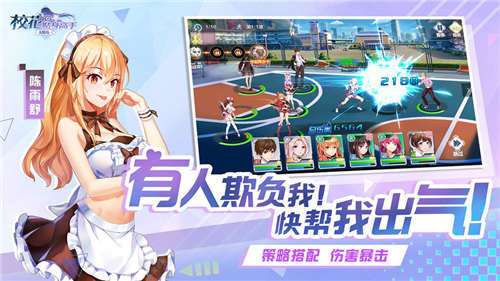 校花的贴身高手模拟器图3