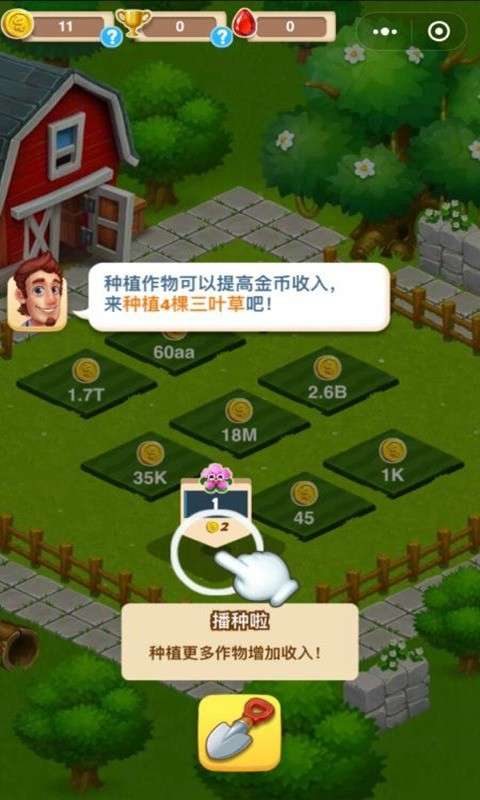 种田男逆袭记图2