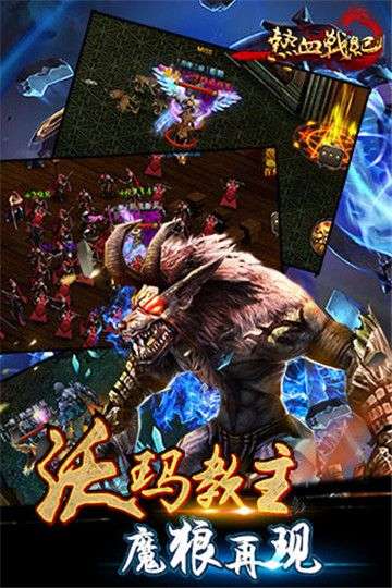 热血战纪满V版图5