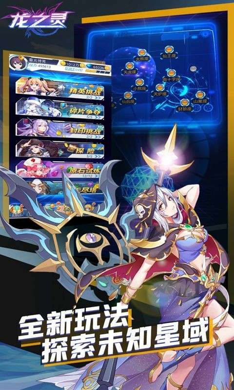 龙之灵女武神图2