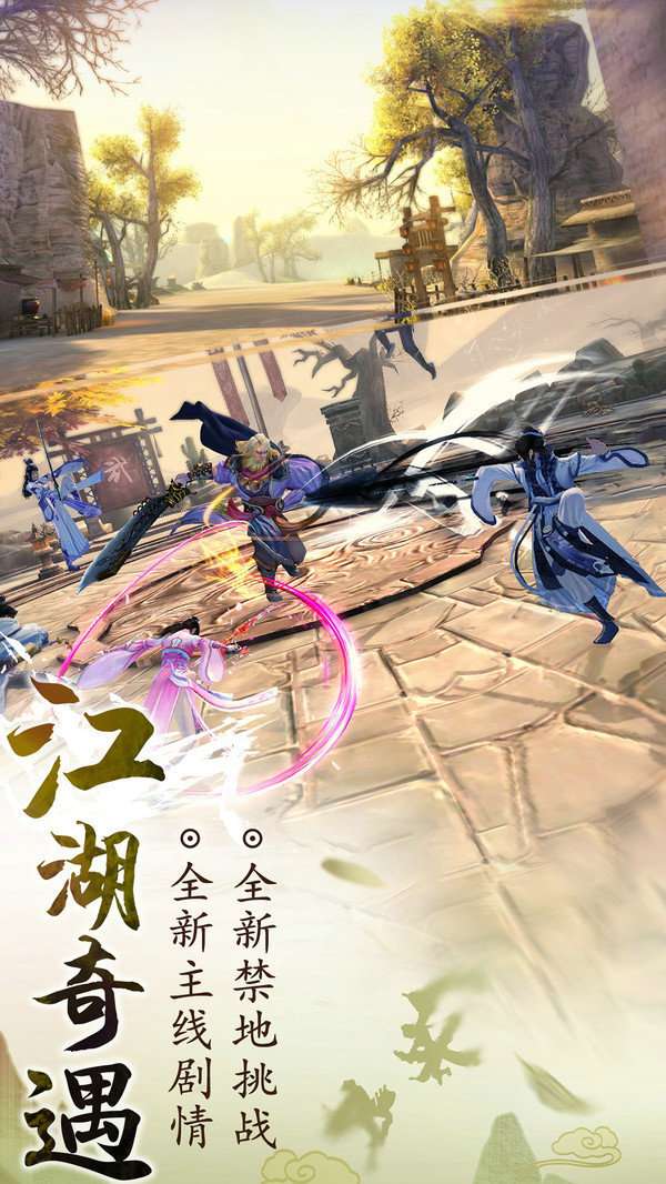 梦幻九歌图3