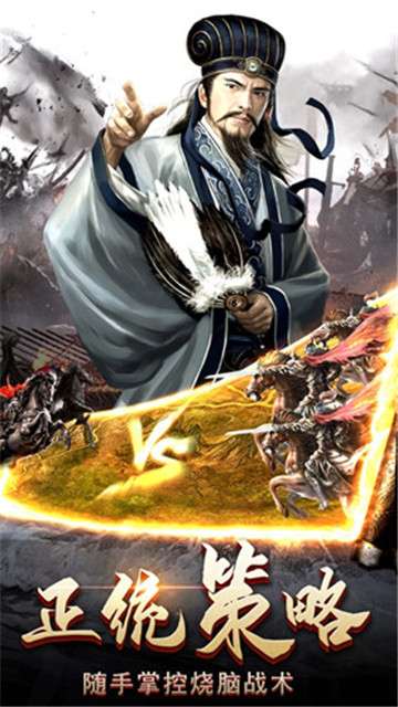 君临之九州王者图1