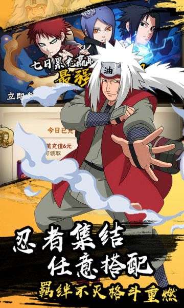 风暴之锤鸣人物语图3