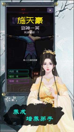 当不当掌门畅游版图1