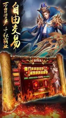 变态神途传奇图2