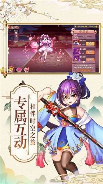 百世文华录器灵师图4
