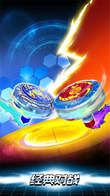 魔幻陀螺斗兽魂图3