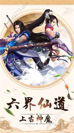 秦剑天涯刀剑物语图2