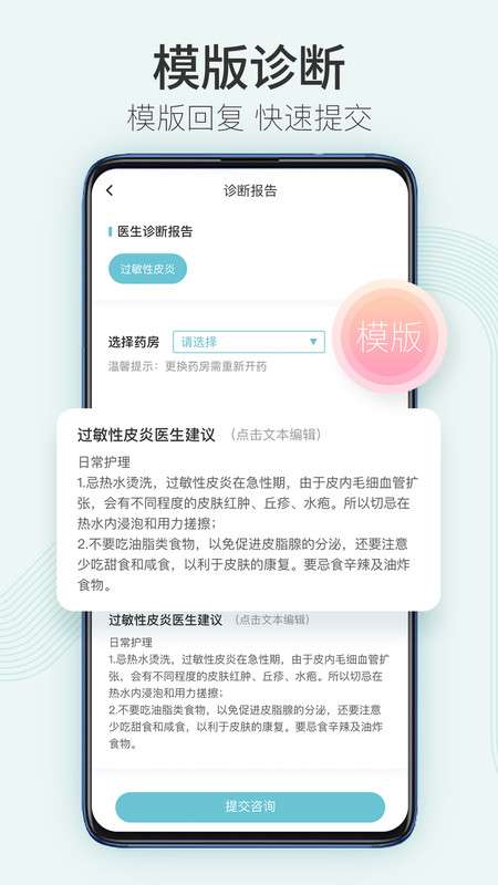 美图问医医生版图2