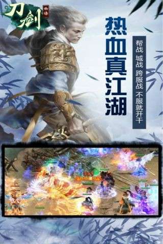 怒晴湘西刀剑物语手游图4