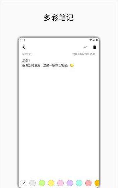 一点笔记图3