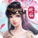 修仙世界飞升版