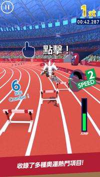索尼克 AT 2020東京奧運图3