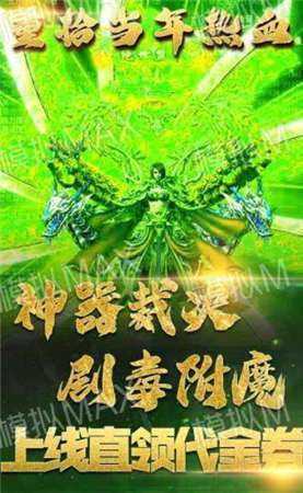 烈焰盛世2变态版图4