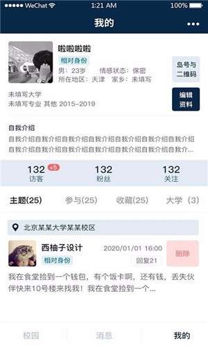 本硕岛图2